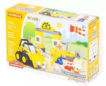 Конструктор Полесье Макси - Строительная фирма (36 элементов) (77622)