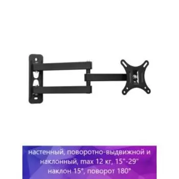 Кронштейн для ТВ Buro FL2 черный