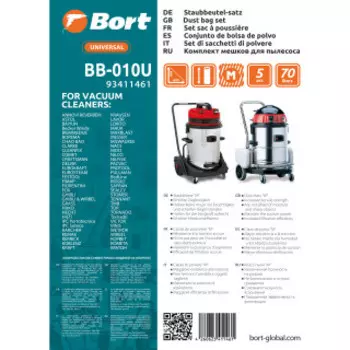Мешок для пылесоса Bort BB-010U (93411461)