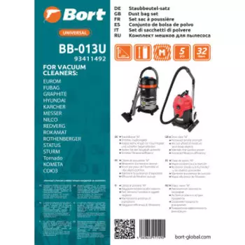 Мешок для пылесоса Bort BB-013U (93411492)