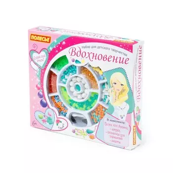 Набор для творчества Полесье Вдохновение (435 элементов) (78445)