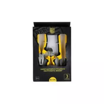 Набор инструментов Berger BG1295 3пр.