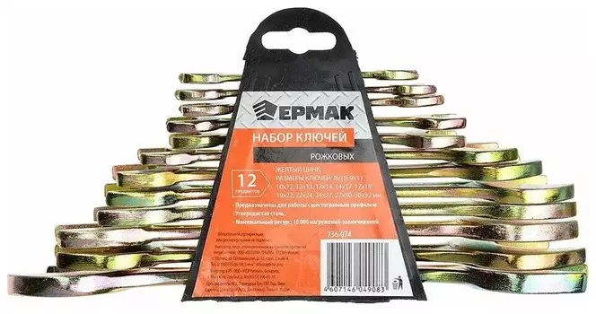 Набор инструментов Ермак 736-074 12пр.