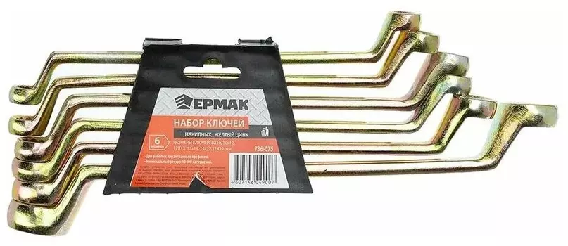 Набор инструментов Ермак 736-075 6пр.