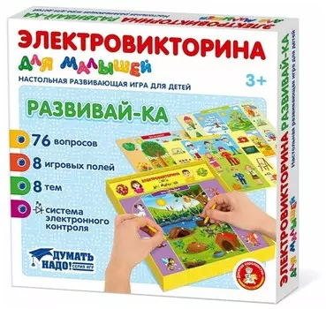 Настольная игра Десятое королевство Электровикторина для малышей Развивай-ка (04217)
