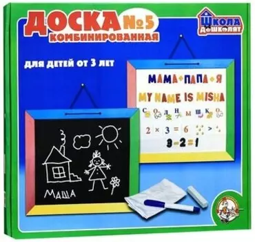 Обучающая игрушка Десятое королевство N5 настенная Доска комбинированная (00998)