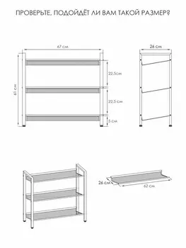Обувница ЗМИ Торонто 23 (ПДОТ23 Гр)