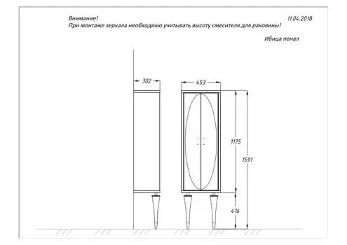 Пенал Opadiris Ибица белый/хром, подвесной, вар.2 (00-00007284)