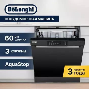 Посудомоечная машина Delonghi DDWS 665 N EMILIO