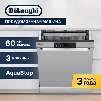 Посудомоечная машина Delonghi DDWS 665 X EMILIO