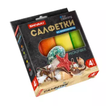 Протирочный материал Shivaki KSH-0033 Набор салфеток из микрофибры 30х30см 4шт