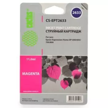 Картридж Cactus CS-EPT2633 пурпурный (Картридж)