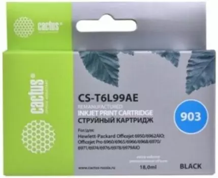 Картридж Cactus CS-T6L99AE N903 черный