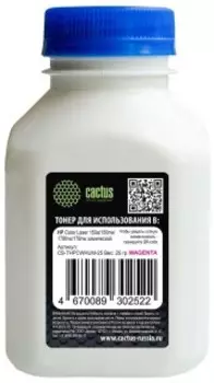 Тонер Cactus CS-THPCWHUM-25 пурпурный 25гр.