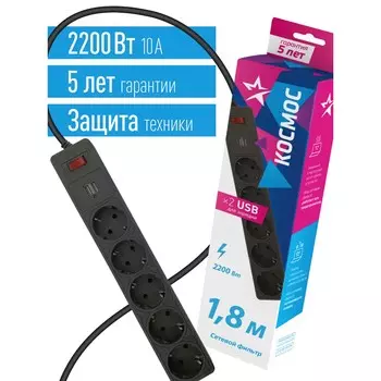 Сетевой фильтр Космос FKsm1.8m-5g(B)USB черный