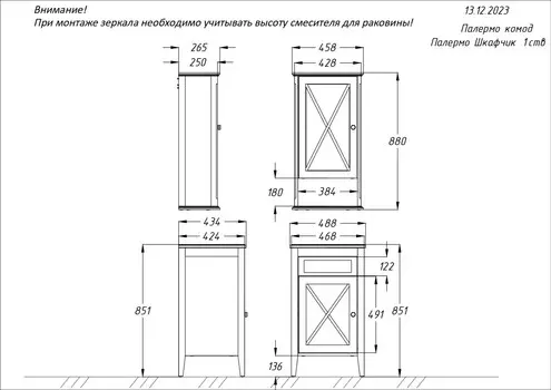 Шкаф подвесной Opadiris Палермо 46 белый матовый, подвесной, 1-створч., левый (00-00007337)