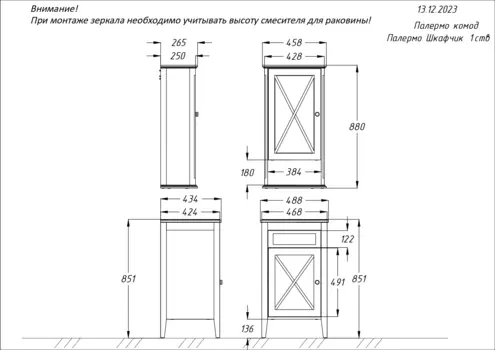 Шкаф подвесной Opadiris Палермо 46 светлый орех, подвесной, 1-створч., левый (00-00007335)