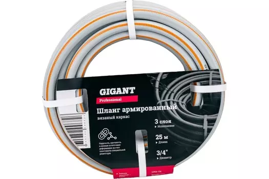 Шланг Gigant GRH-04 (3/4, 25м)