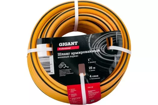 Шланг Gigant GRH-08 (1, 25м)