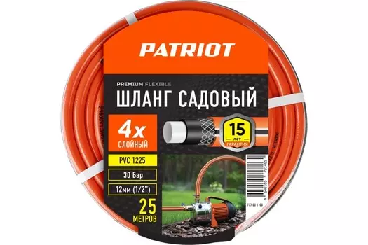 Шланг Patriot PVC-1225 1/2 25м (777001100)