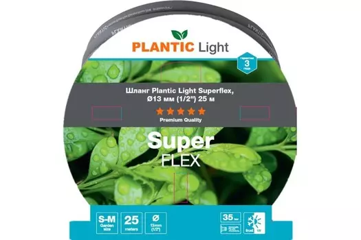 Шланг Plantic Light Superflex 39390-01