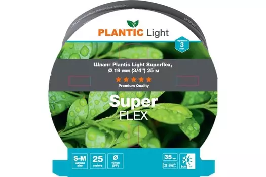 Шланг Plantic Light Superflex 39391-01