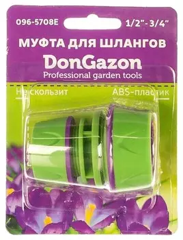 Шланговый соединитель Don Gazon 096-5708/Е42322