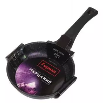 Сковорода Гурман ГМ2001 лиловый аметист