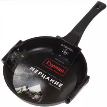 Сковорода Гурман ГМ2601 черный алмаз