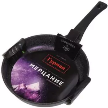 Сковорода Гурман ГМ2801 лиловый аметист