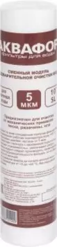Сменный модуль для фильтра Аквафор ЭФГ 10 5мкм для г/в 1шт (500430)
