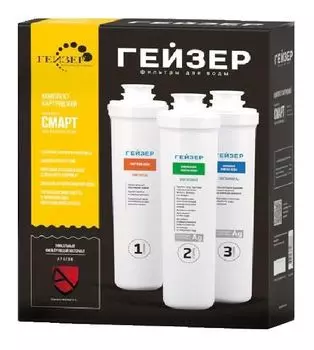 Сменный модуль для фильтра ГЕЙЗЕР комплект для Смарт для жесткой воды (50095)