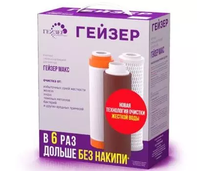 Сменный модуль для фильтра Гейзер N17 Комплект сменных картриджей (50091)