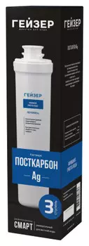 Сменный модуль для фильтра Гейзер Посткарбон Ag (30640)