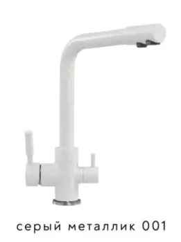Смеситель для кухни Tolero Дуо Высокий серый металик (001)
