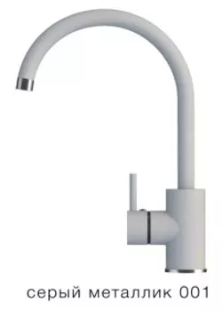 Смеситель для кухни Tolero Элара серый металлик (001)