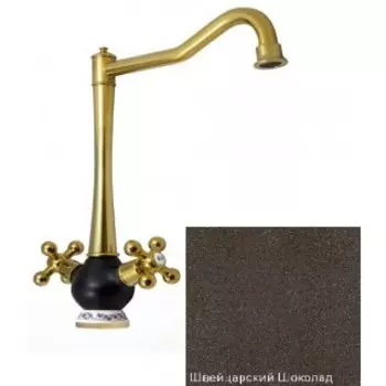 Смеситель для кухни Zigmund & Shtain 2100 швейцарский шоколад