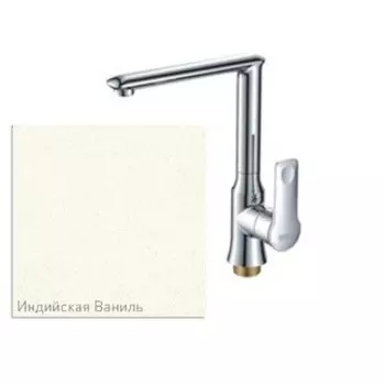 Смеситель для кухни Zigmund & Shtain ZS 0700 индийская ваниль