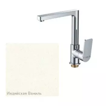 Смеситель для кухни Zigmund & Shtain ZS 0800 индийская ваниль