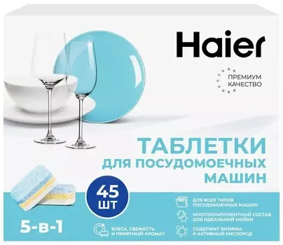 Средство для мытья посуды Haier Н-2021 Таблетки для посудомоечных машин