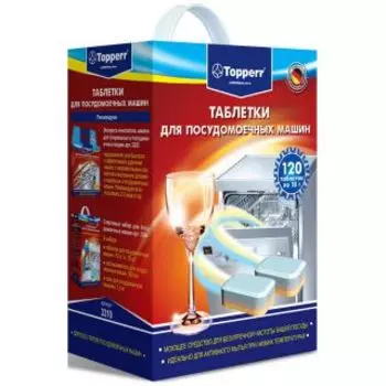 Средство для мытья посуды Topperr 3310 Таблетки для посудомоечных машин 120 шт х 18 г