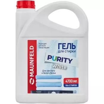 Средство для стирки Maunfeld Purity White 4700мл MWL4700PW
