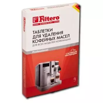 Средство для ухода за техникой Filtero Таблетки для удаления кофейных масел 4шт, арт. 613
