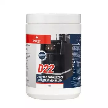 Средство для ухода за техникой Kaffit KFT-D22 Очиститель от накипи для кофеварок и кофемашин, 1000гр