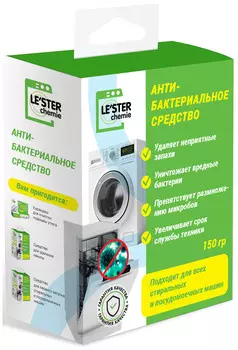 Средство для ухода за техникой Lester CH-W2 антибактериальное средство для СМ и ПММ