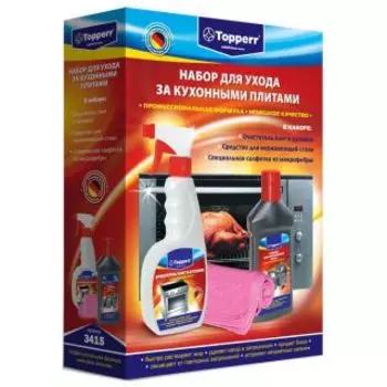 Средство для ухода за техникой Topperr 3415 Набор для ухода за кухонными плитами
