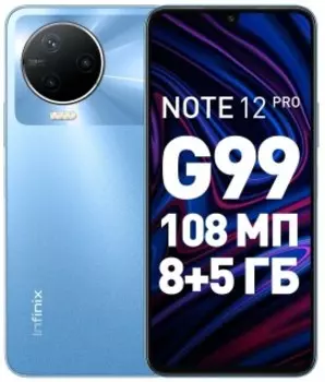 Телефон Infinix Note 12 Pro 8/256Gb синий