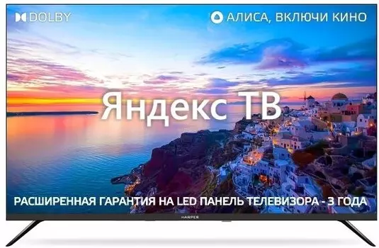 Телевизор Harper 32R751TS