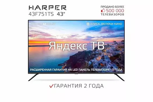 Телевизор Harper 43F751TS