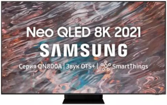 Телевизор Samsung QE65QN800AUXCE